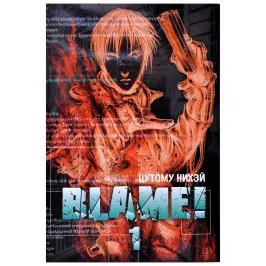 Blame! Том 1 картинка 363697 - МосИгра